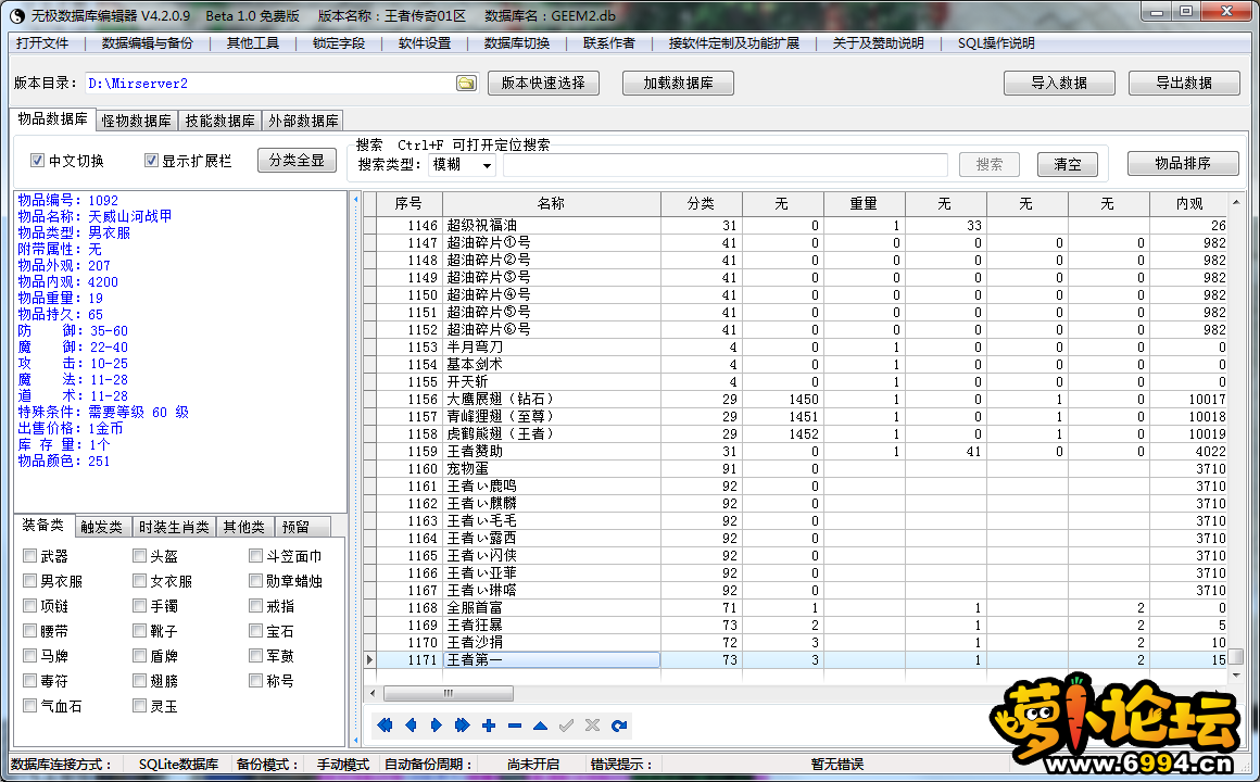 QQ截图20210806210101.bmp