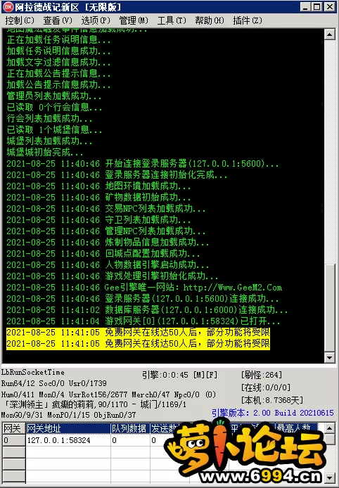 QQ截图20210825114140.webp