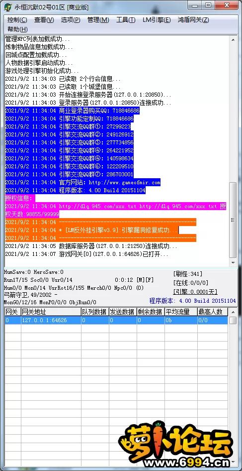 QQ截图20210902113416.webp