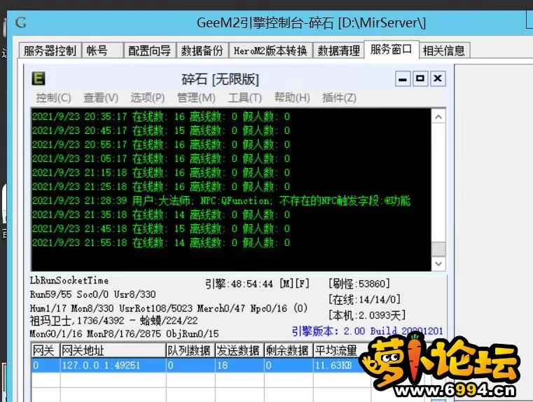 QQ截图20210923220007.webp