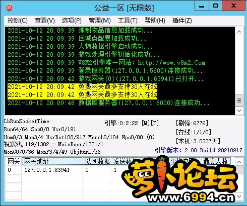 QQ截图20211012201254.webp