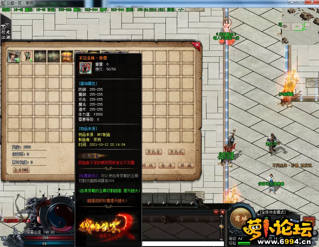 QQ截图20211012201454.webp