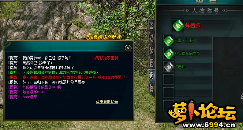 炼器师.webp