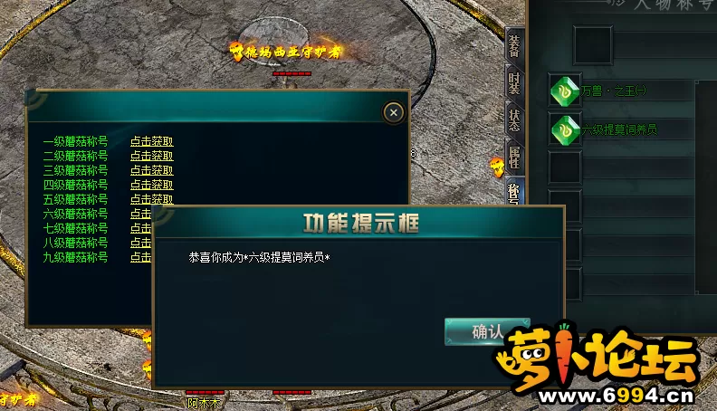 蘑菇称号.webp