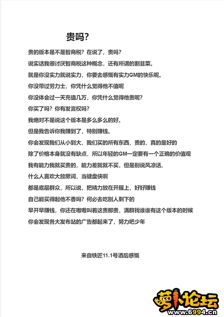 贵吗.webp