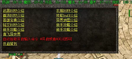 自动拾取命令.webp