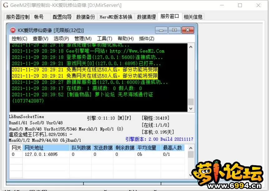 QQ截图20211129204030.webp