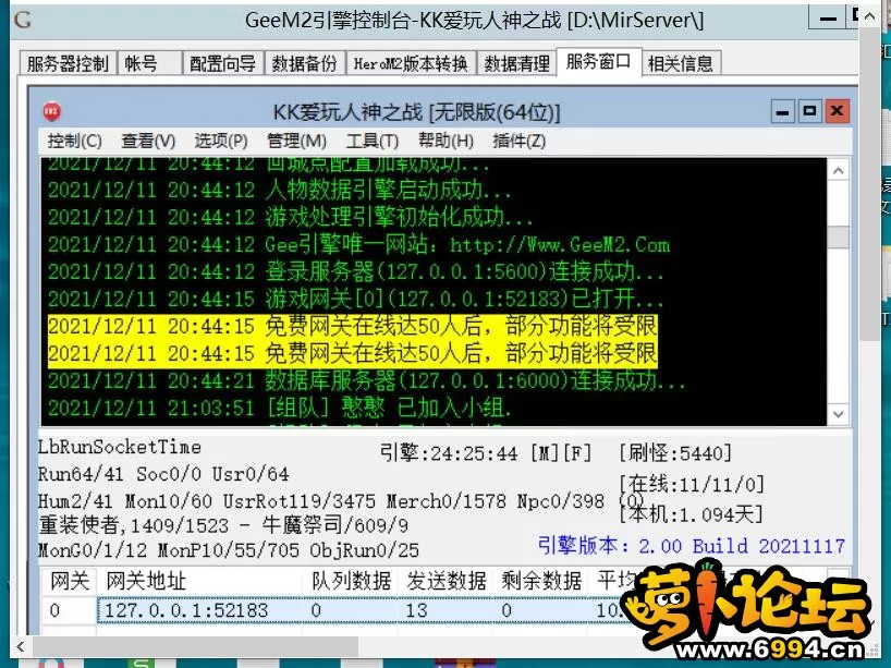 QQ截图20211212211010.webp