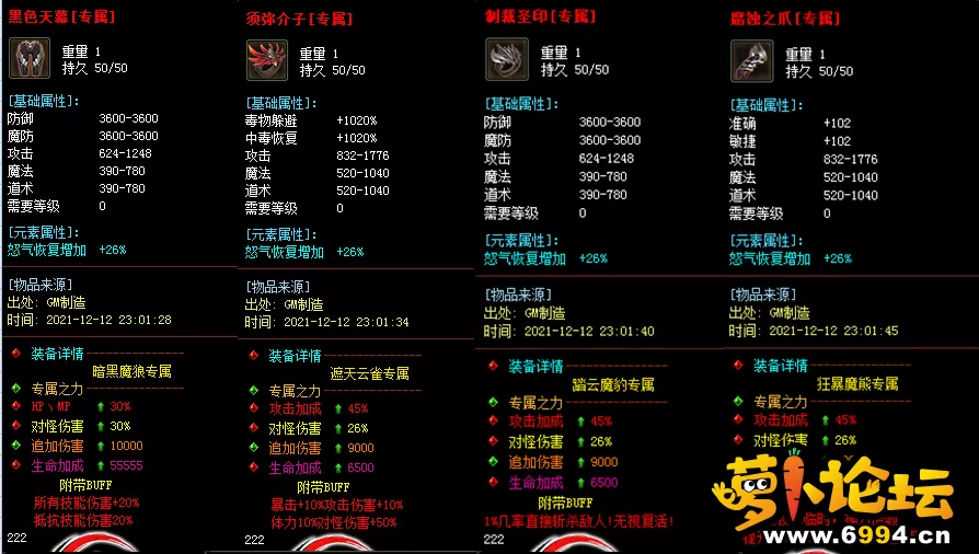 装备1.webp