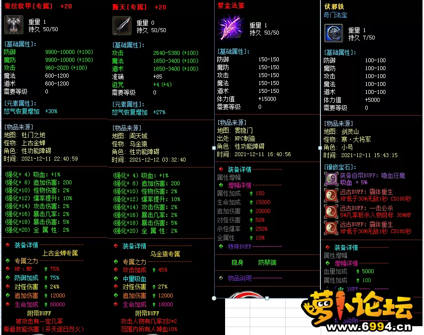 装备3.webp