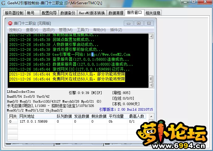 QQ截图20211226165516.webp