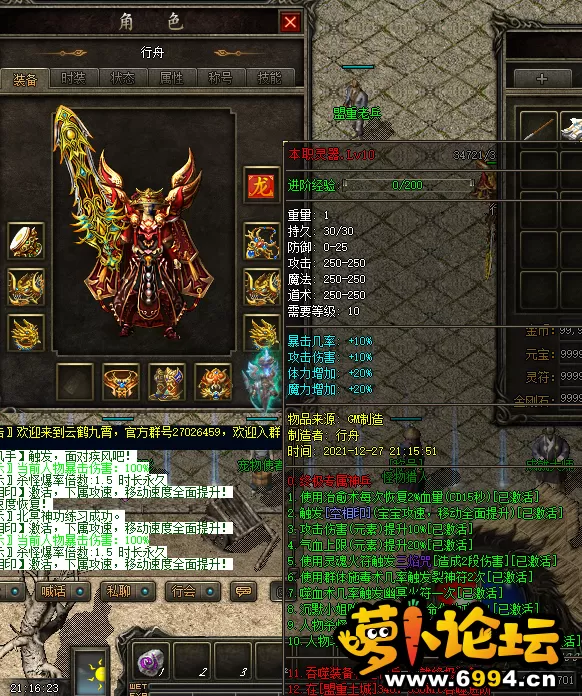 道士本职灵器.webp