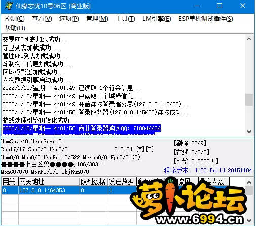 QQ截图20220110040216.webp