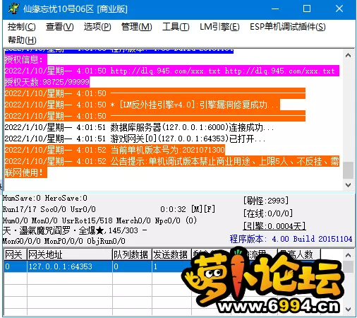 QQ截图20220110040230.webp