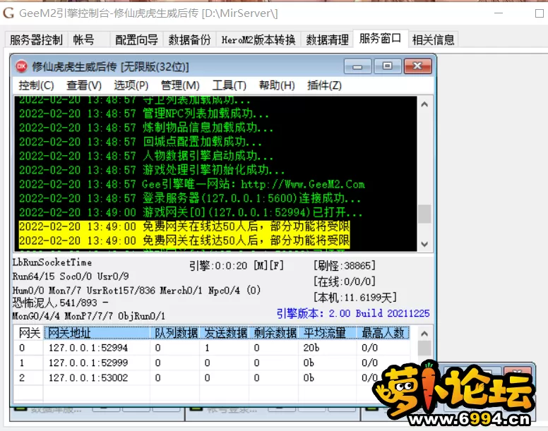 QQ截图20220220134924.webp