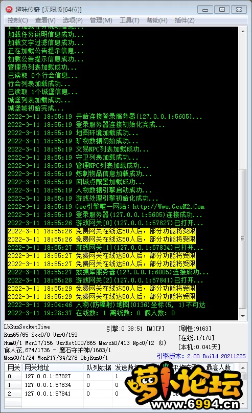 QQ截图20220311193414.webp