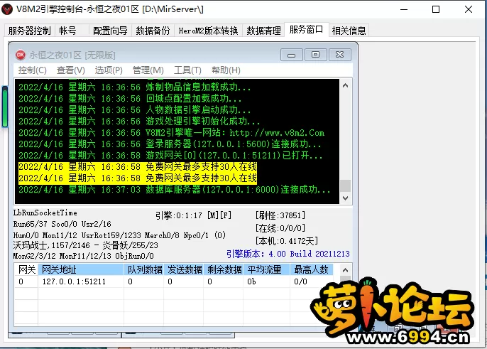 QQ截图20220416163814.webp