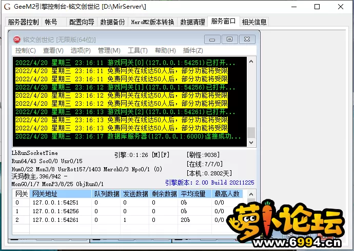 QQ截图20220420231737.webp