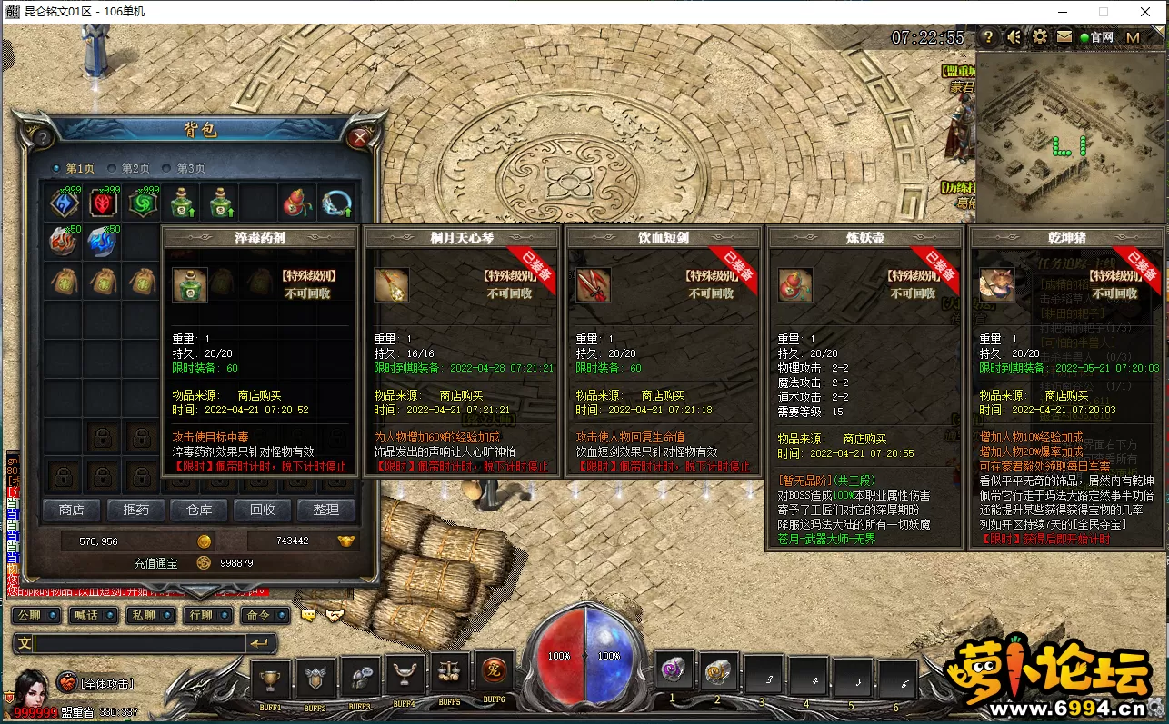 QQ截图20220421072257.webp