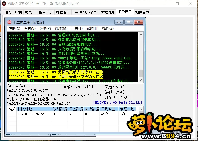 QQ截图20220502165308.webp