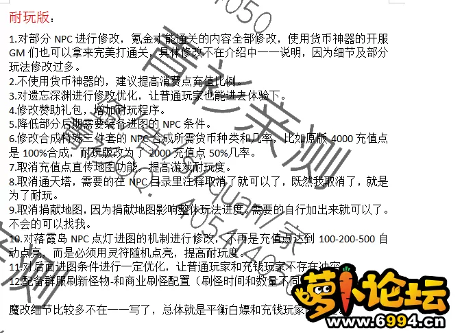 耐玩版介绍.webp