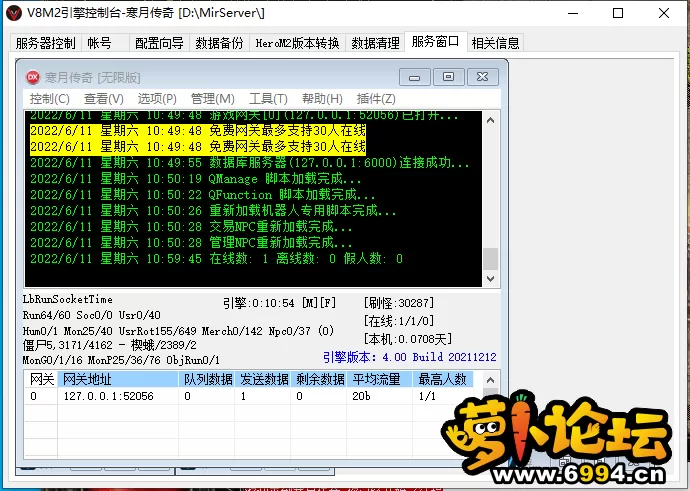 QQ截图20220611110043.webp