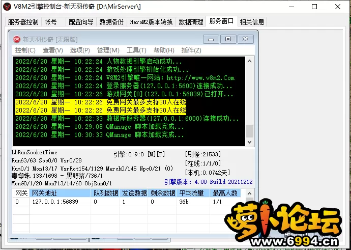 QQ截图20220620103125.webp