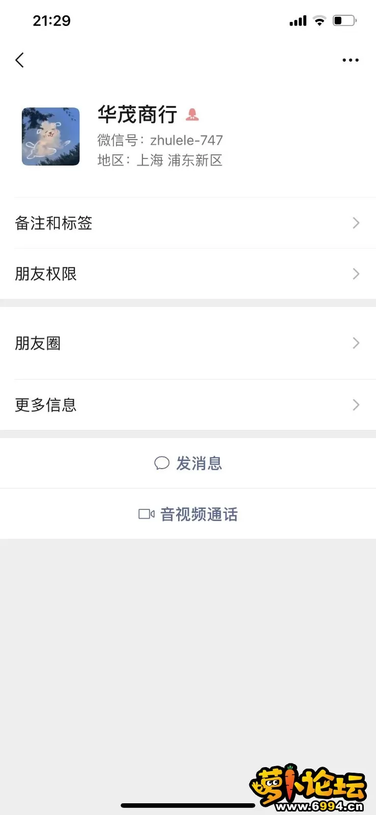 骗子微信