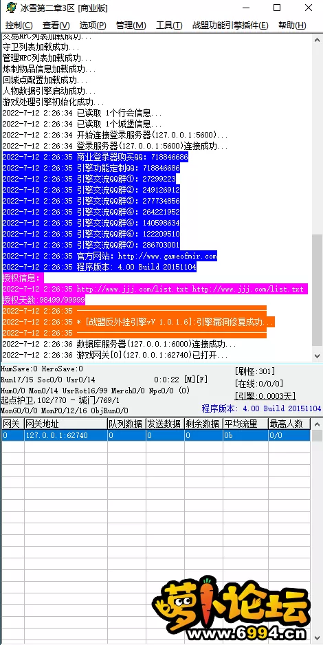 QQ截图20220712022704.webp