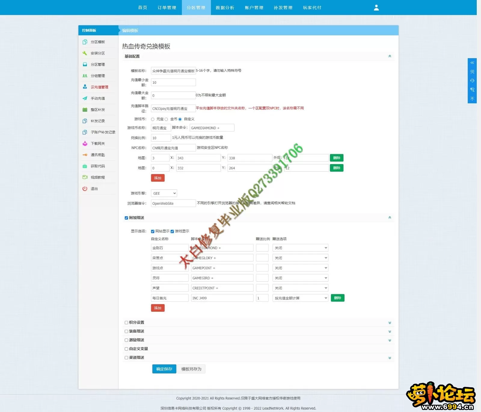 CN充值桐月通宝模板.webp