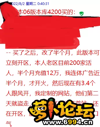 QQ截图20220802005534.webp