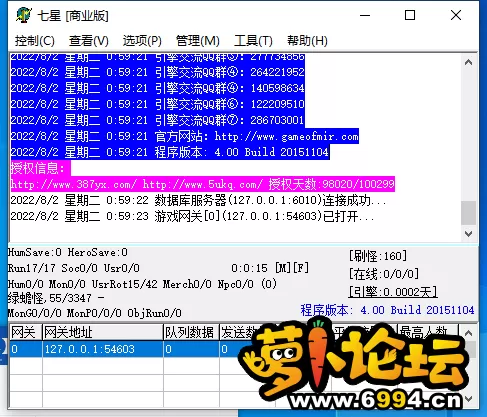 QQ截图20220802005935.webp