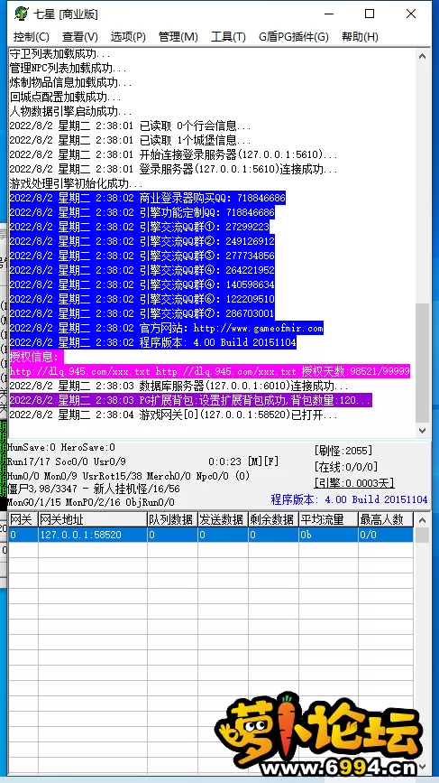 QQ截图20220802023825.webp