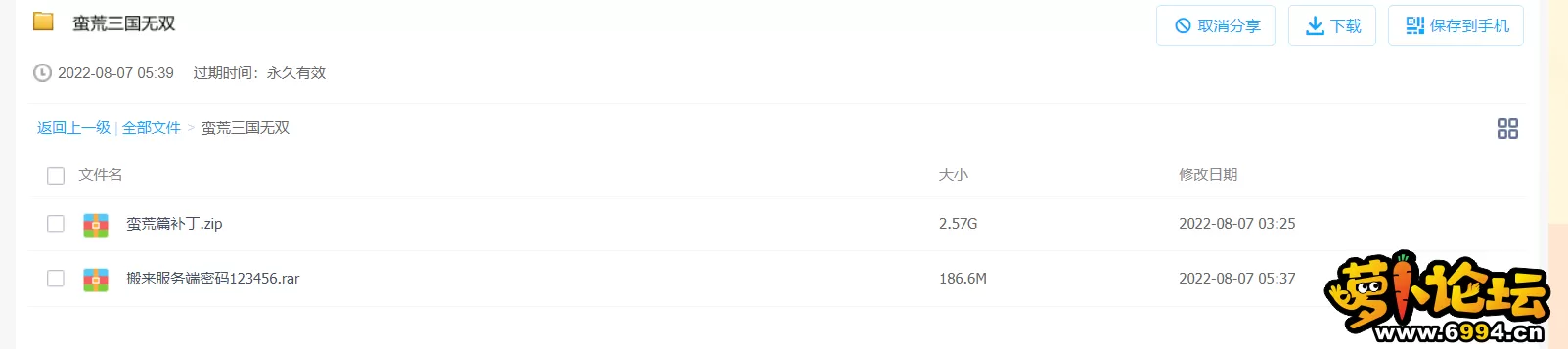 QQ截图20220807055158.webp