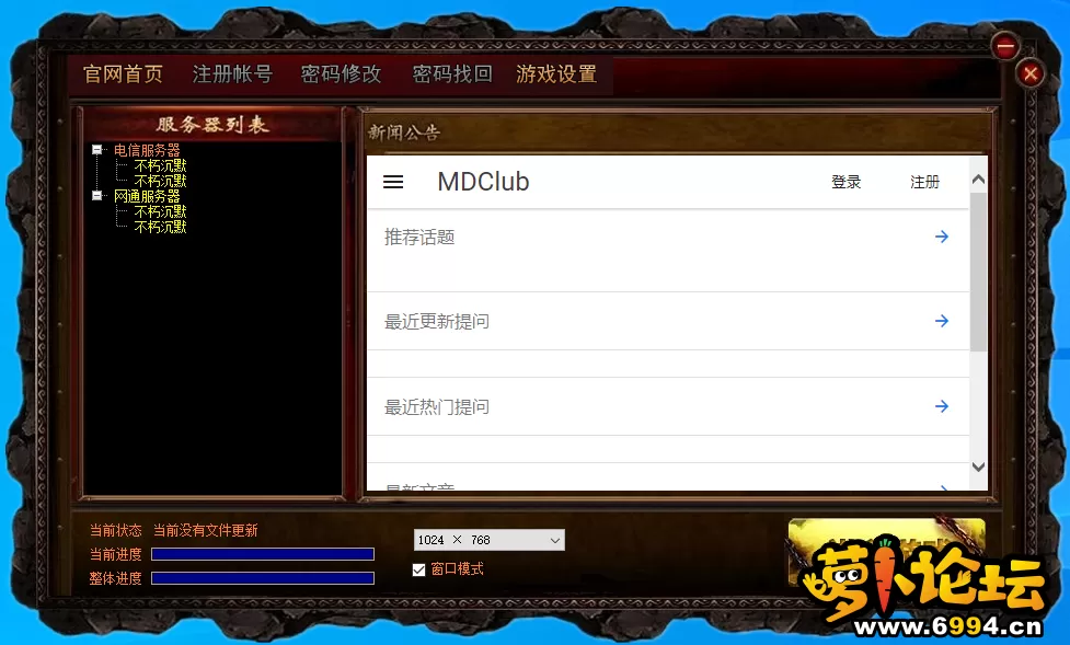 登陆器.webp