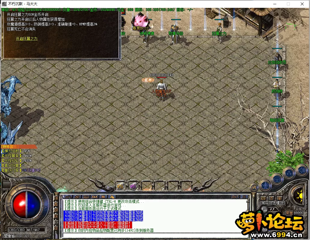 公益狂暴.webp