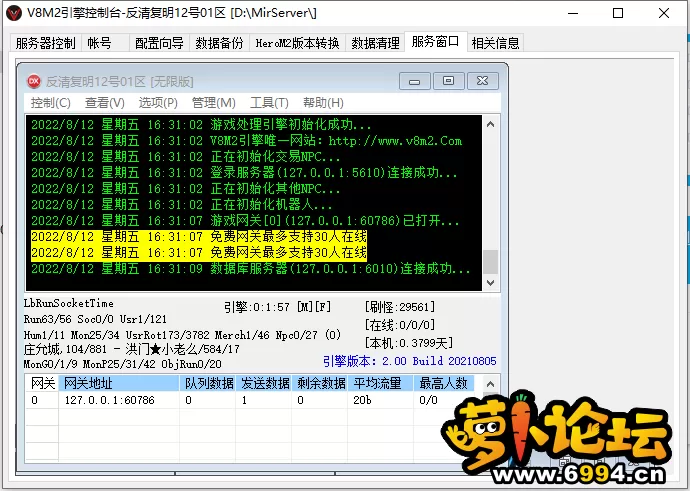 QQ截图20220812163259.webp