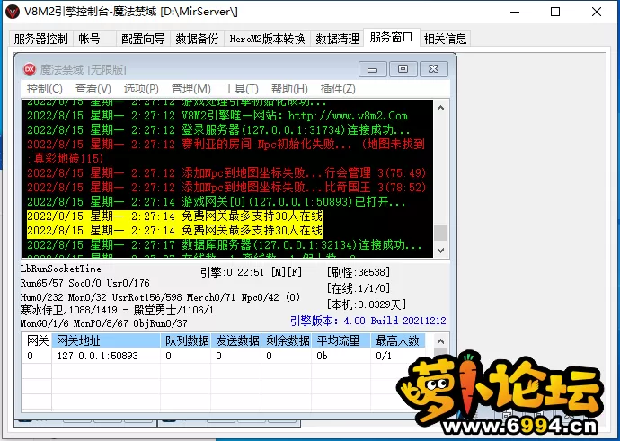 QQ截图20220815025004.webp