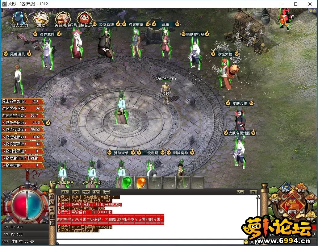 PC登录地图.webp