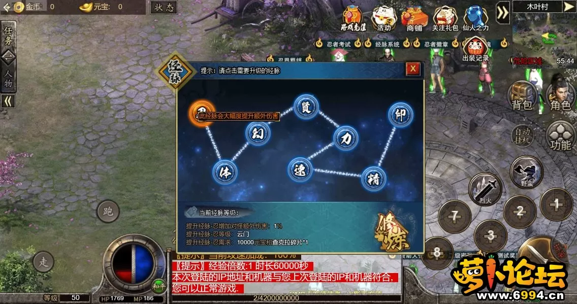 手机端经脉.webp