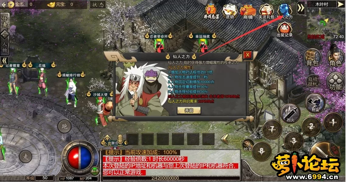 手机端仙人之力.webp