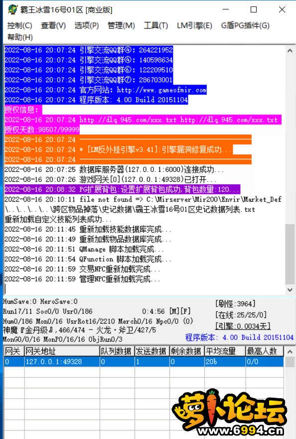 霸王冰雪 (2).webp