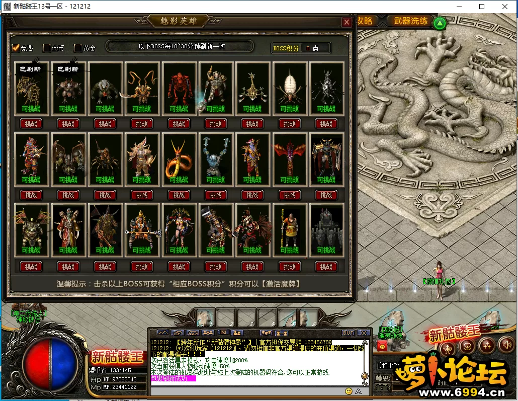 PC挑战BOSS.webp