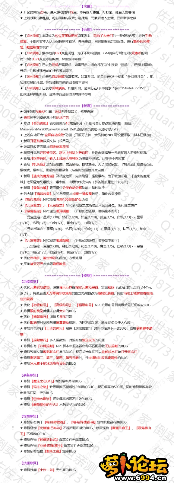修复说明.webp