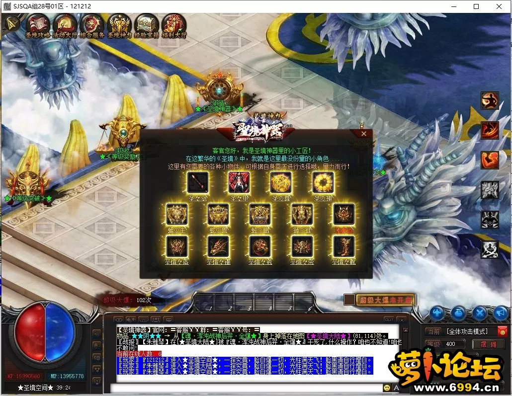 PC三大陆神器锻造.webp