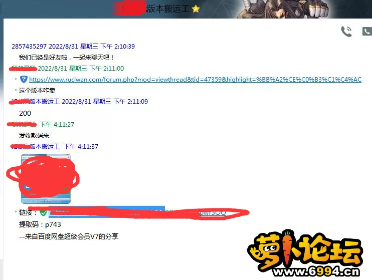 QQ图片20220831182638.webp