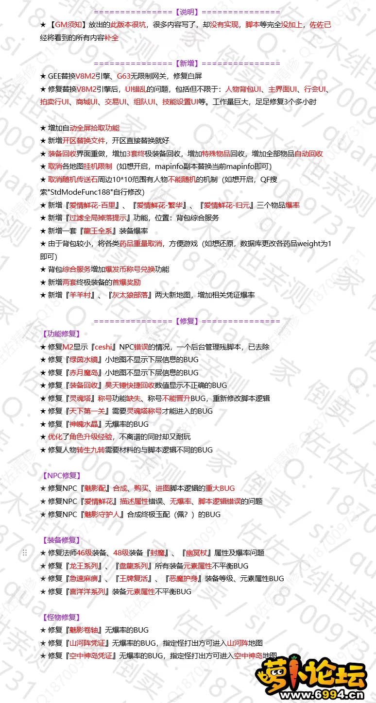修复说明.webp