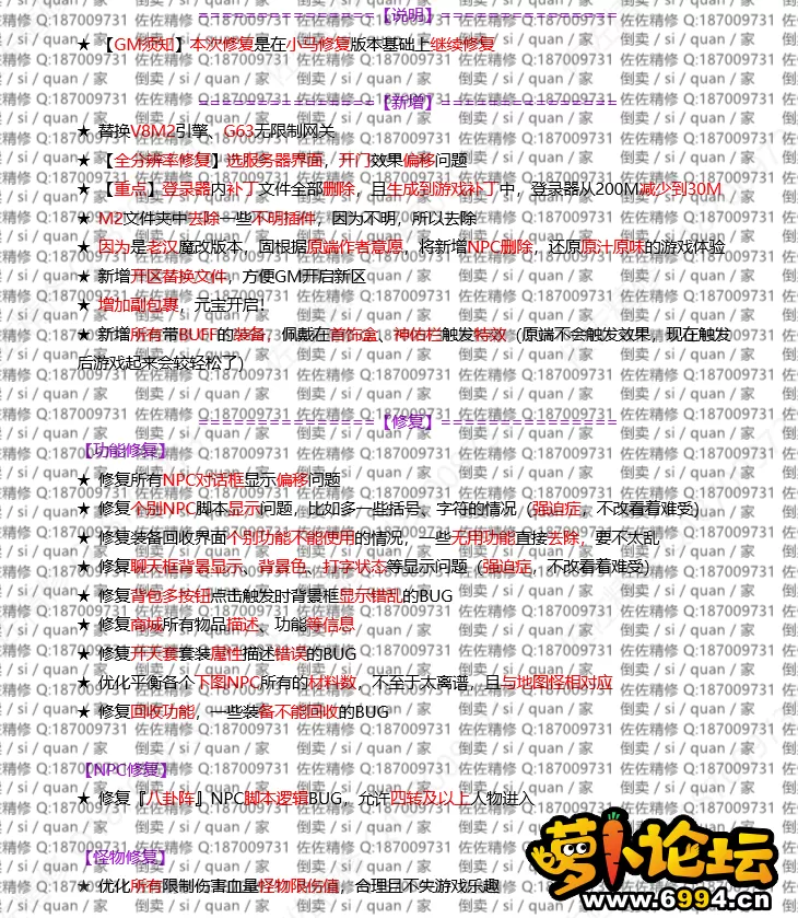 修复说明.webp