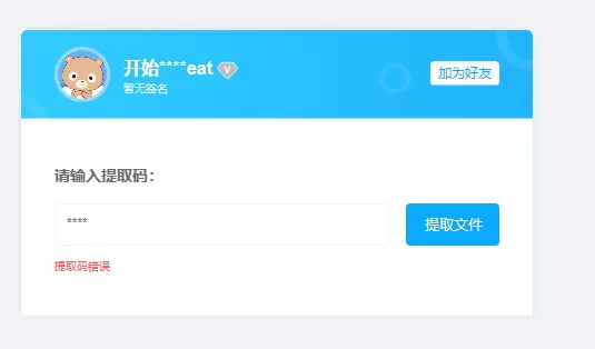 QQ截图20221127132452.webp