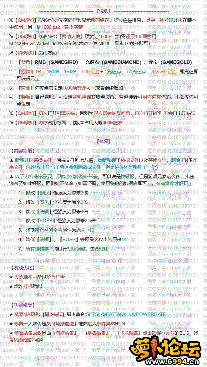 修复说明.webp